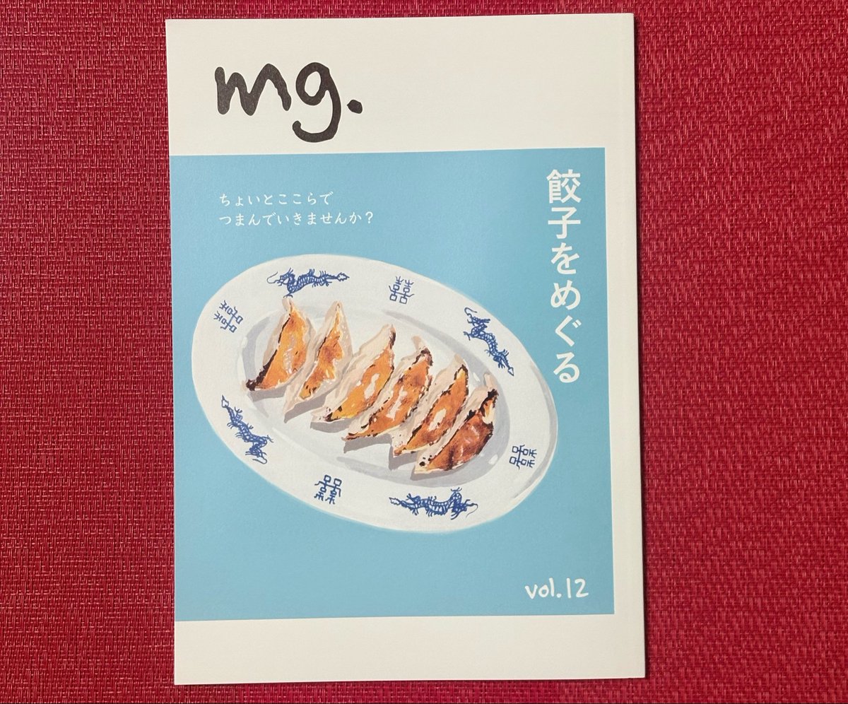 75/かわかみなおこ@mg.とBeːinG tweet media