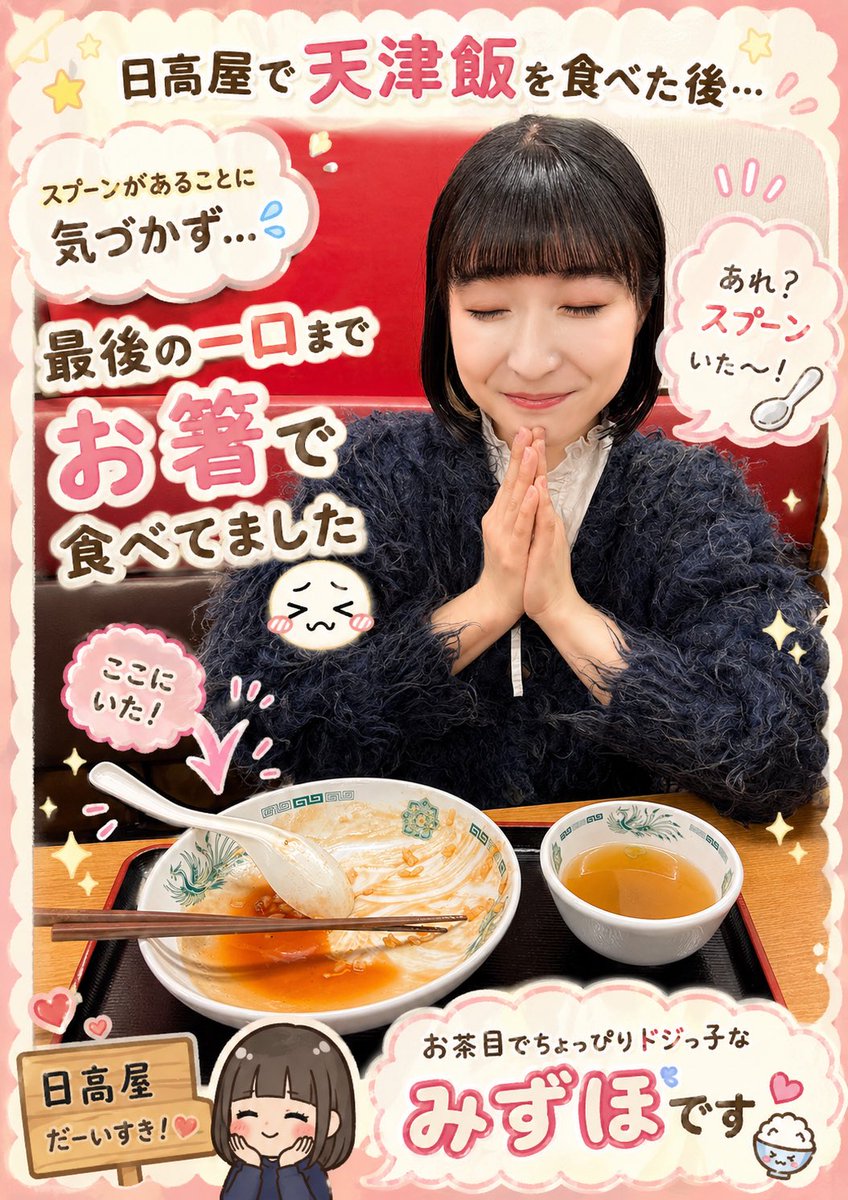 みずほ STAFF tweet media
