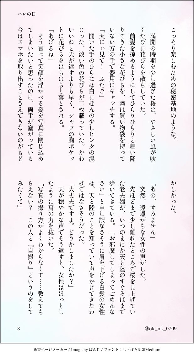 おく tweet media