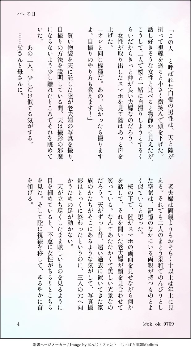 おく tweet media