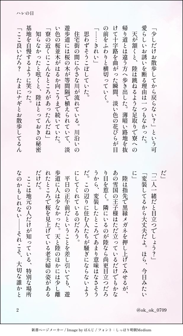 おく tweet media
