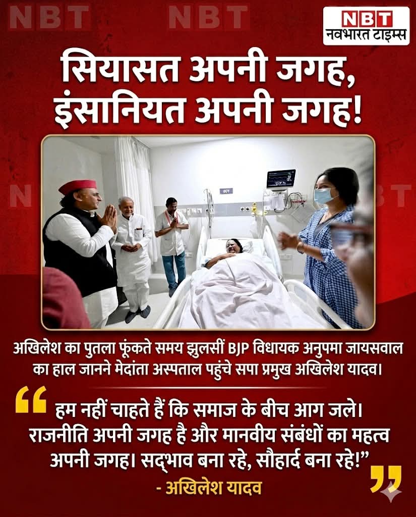 Samajwadi Party Media Cell tweet media