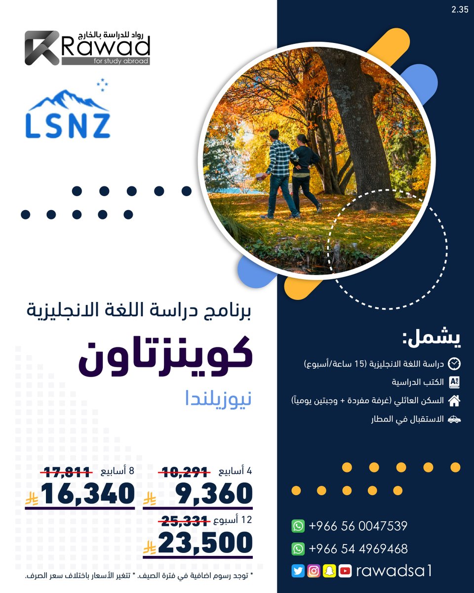 رواد للدراسة بالخارج | Rawad Study Abroad tweet media