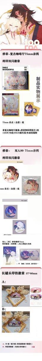 DJLamb5's tweet photo. CP32双日参展，肆D10~杭州大会展中心~5月1日，5月2日🩷 🩷 🩷
欢迎来拿无料！修帝99~【100LOV】

#修帝 #Taishakuten #Ashura #阿修罗 #帝释天 #阴阳师同人 #CP32 #Comicup32 https://t.co/pNzRALxpuA