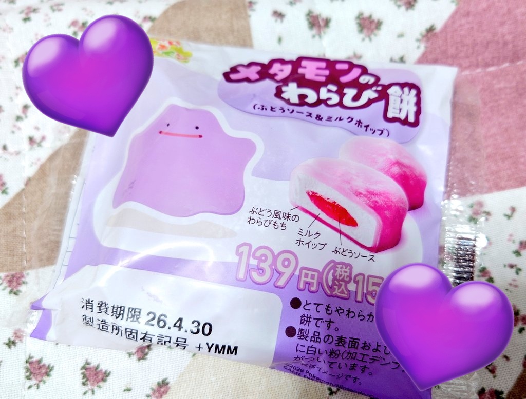 推し色だし可愛いしうまー