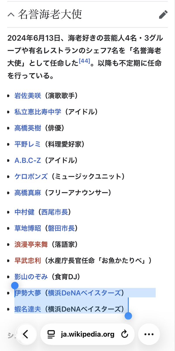 エビデイ@日本海老協会 tweet media