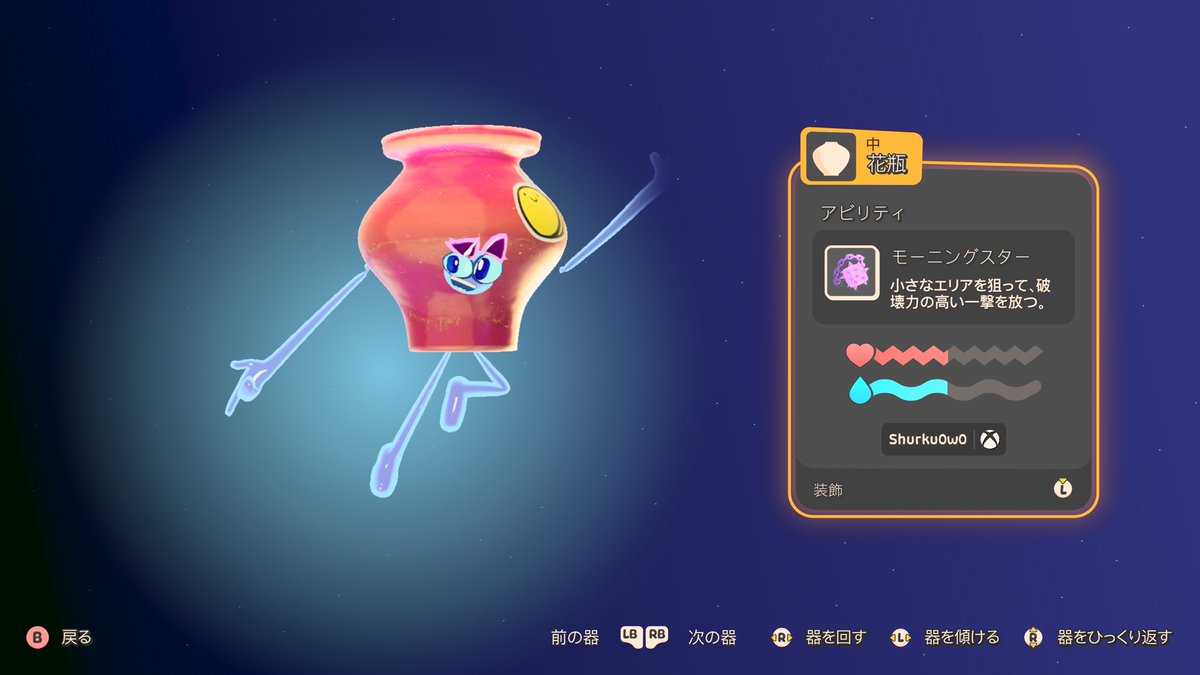 shurku0w0's tweet image. この前ゲーパスに入った話題の対戦壺ゲーのKilnをフレンドさんと遊んでみました！
対戦時に使う入れ物は自分で作れるけどイメージ通りの物を作るのは結構難しかったな😇⚱️
対戦では戦闘をする担当と水を運ぶ担当で役割分担をしたらしっかり勝てて面白かった😆👍 #Kiln #XboxGamePass