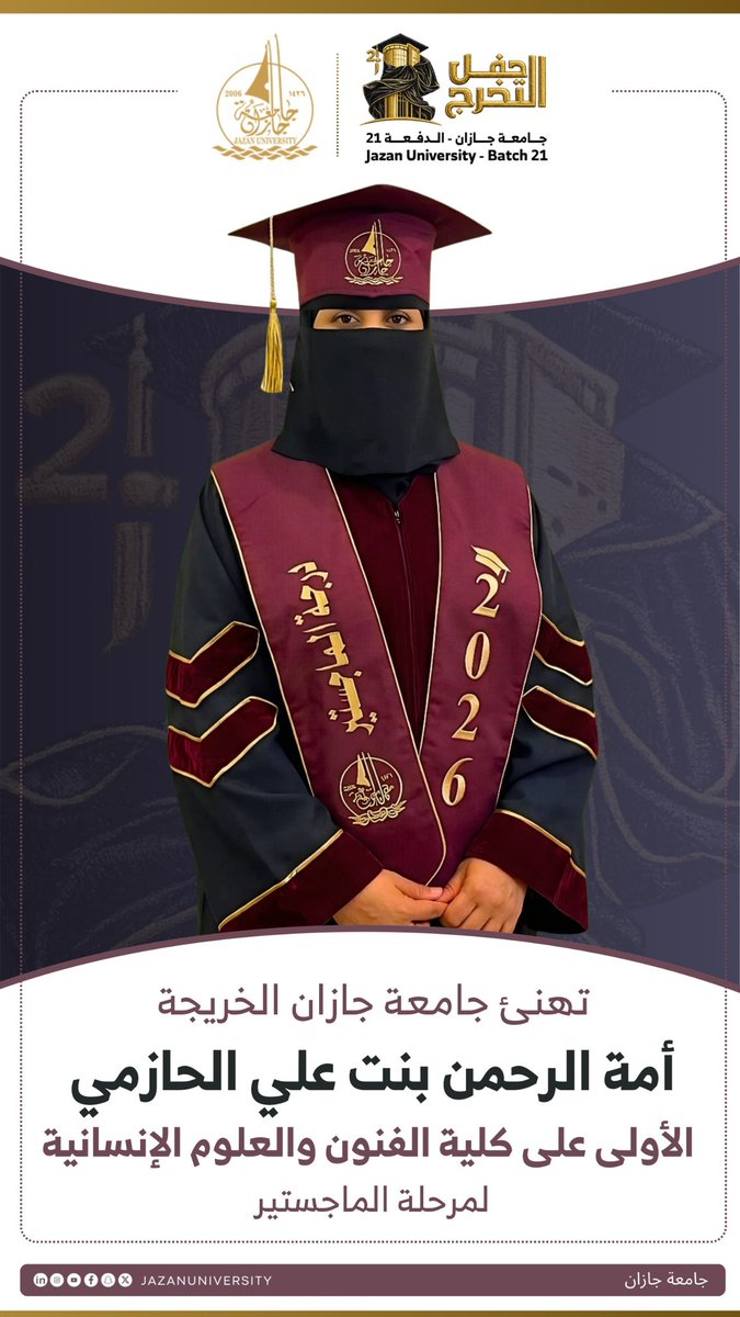 جامعة جازان tweet media