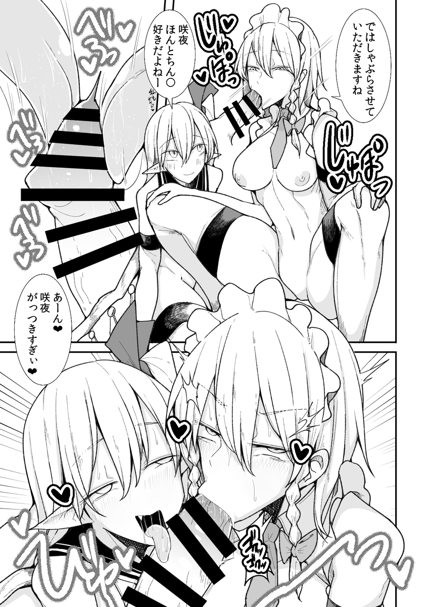 ピンサロ始めた紅魔館だが思いっきり本番行為をしてしまう咲夜とフラン(1/2) 