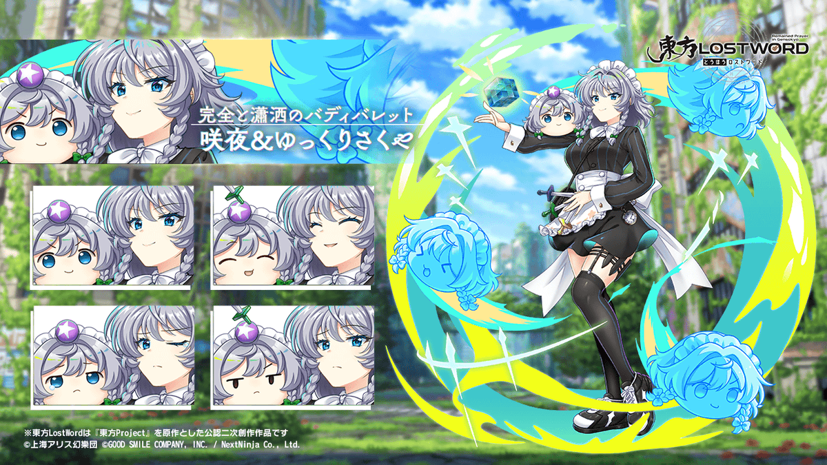 東方LostWord公式（東方ロストワード） tweet media