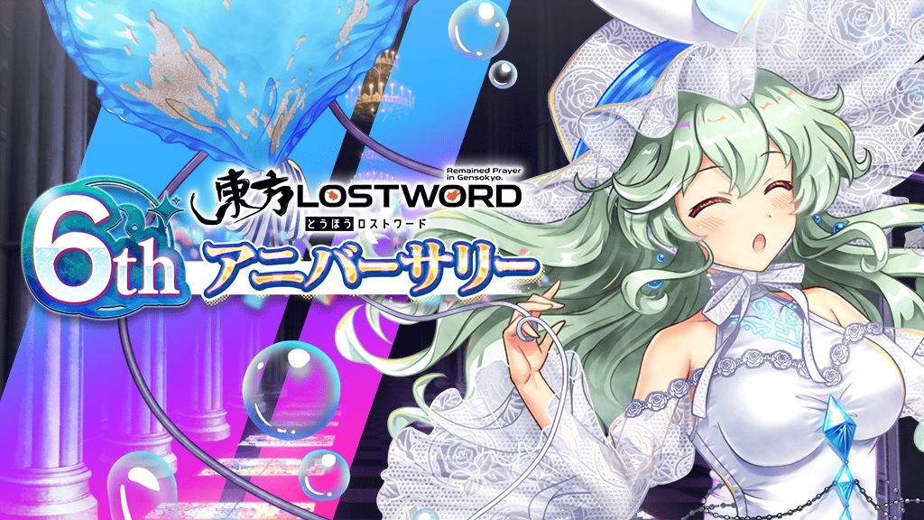 東方LostWord公式（東方ロストワード） tweet media