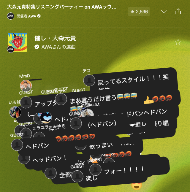 yossyMGA's tweet image. 初参加でしたが
大森元貴祭り‼️
ヘドバン祭り‼️
JAM'Sのみんなで盛り上がって
最高に楽しい30分でした🍏

楽曲に合わせて変わる背景のカラーも
めちゃくちゃ素敵🩷

#AWAラウンジ 
#大森元貴 
#催し 
#MOYOOSHI
#MrsGREENAPPLE