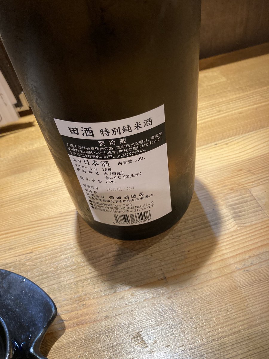 むろニスタ tweet media