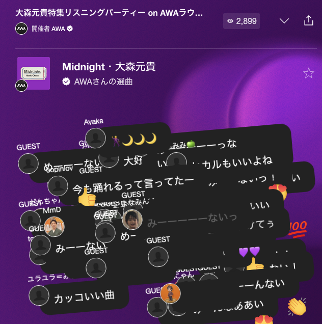 yossyMGA's tweet image. 初参加でしたが
大森元貴祭り‼️
ヘドバン祭り‼️
JAM'Sのみんなで盛り上がって
最高に楽しい30分でした🍏

楽曲に合わせて変わる背景のカラーも
めちゃくちゃ素敵🩷

#AWAラウンジ 
#大森元貴 
#催し 
#MOYOOSHI
#MrsGREENAPPLE