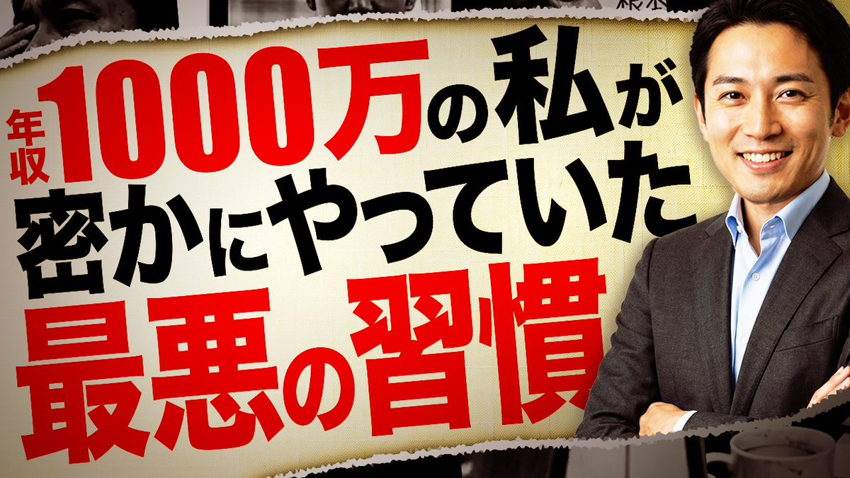 おおた💪筋肉系サムネ師【新規ご依頼受付中!】 tweet media