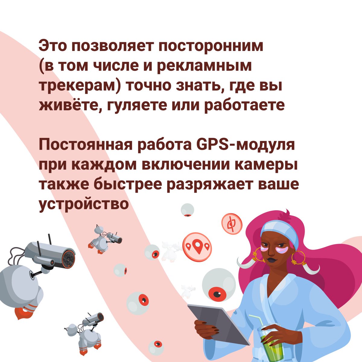 AdGuardRu's tweet photo. 📸 Весенний марафон онлайн-экологичности от AdGuard

Как вы думаете, как много могут рассказать о вас ваши фото в галерее смартфона? Фото кота, счётчиков воды, примерки нового аутфита к лету. Каждое из них содержит скрытый набор данных, к��торый может быть небезопасен https://t.co/cBTzJgc83Q