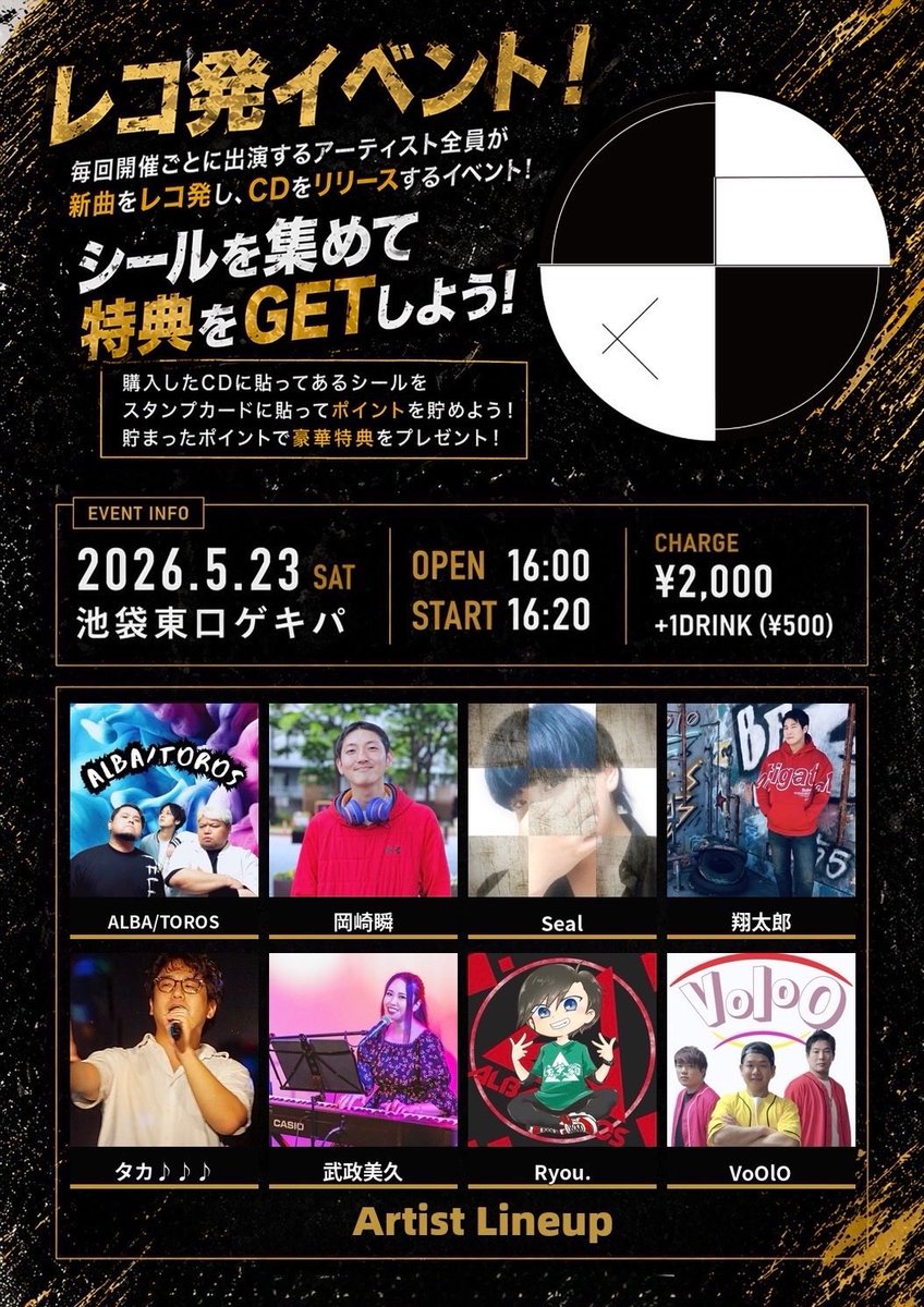 sealmusic_24's tweet photo. .
🦋LIVE出演情報🦋

SOUND FEEL'd X #13 EAST

🗓️2026年5月23日（土）  
📍池袋東口ゲキパ  
⏰開場16:00 / 開演16:20  
🎫2,000円 + 1drink 500円

出演時間 18:15~18:40🎤

新曲リリース！初披露！
めっちゃ良い曲です☀️
あと、初めてCDも販売します...！(緊張..
ぜひGETしてください🔥 https://t.co/aJz2oHQYc0