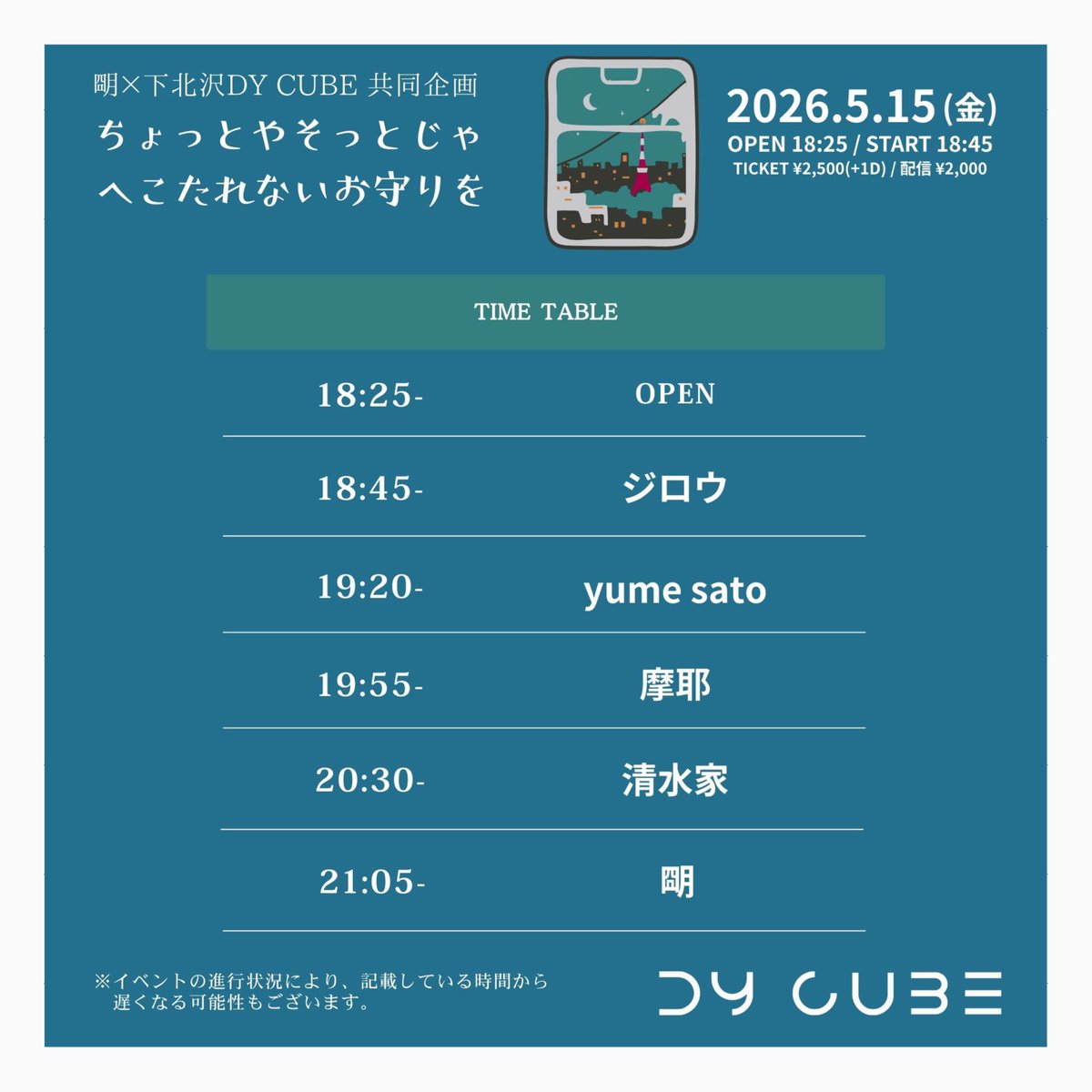 朙(メイ) tweet media