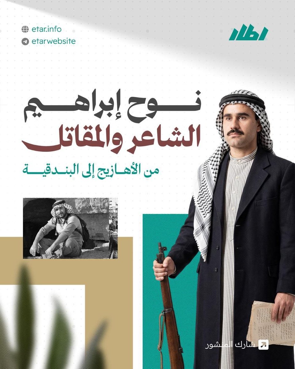 إطار - Etar tweet media