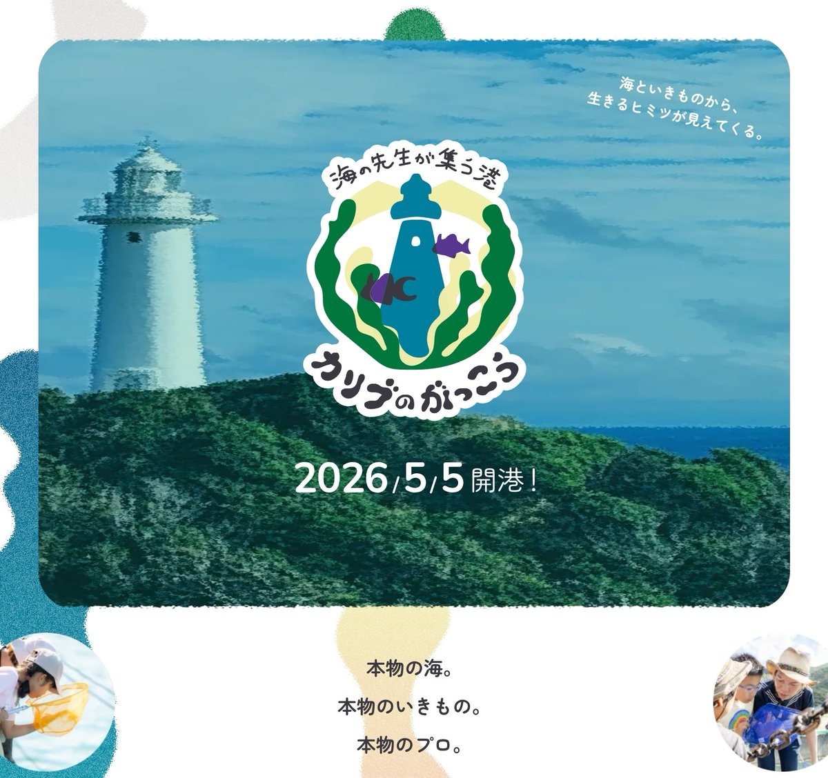 鈴木香里武🐠幼魚水族館 館長 - Karibu Suzuki - tweet media