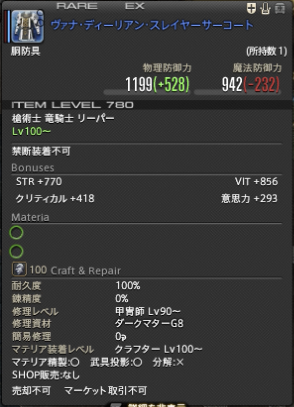 Zoo_Tar's tweet photo. やられた笑
タンク装備だと思ったらすれいやーだった...
なんでだよぉぉ ><
#FF14 https://t.co/518eEu0tFy