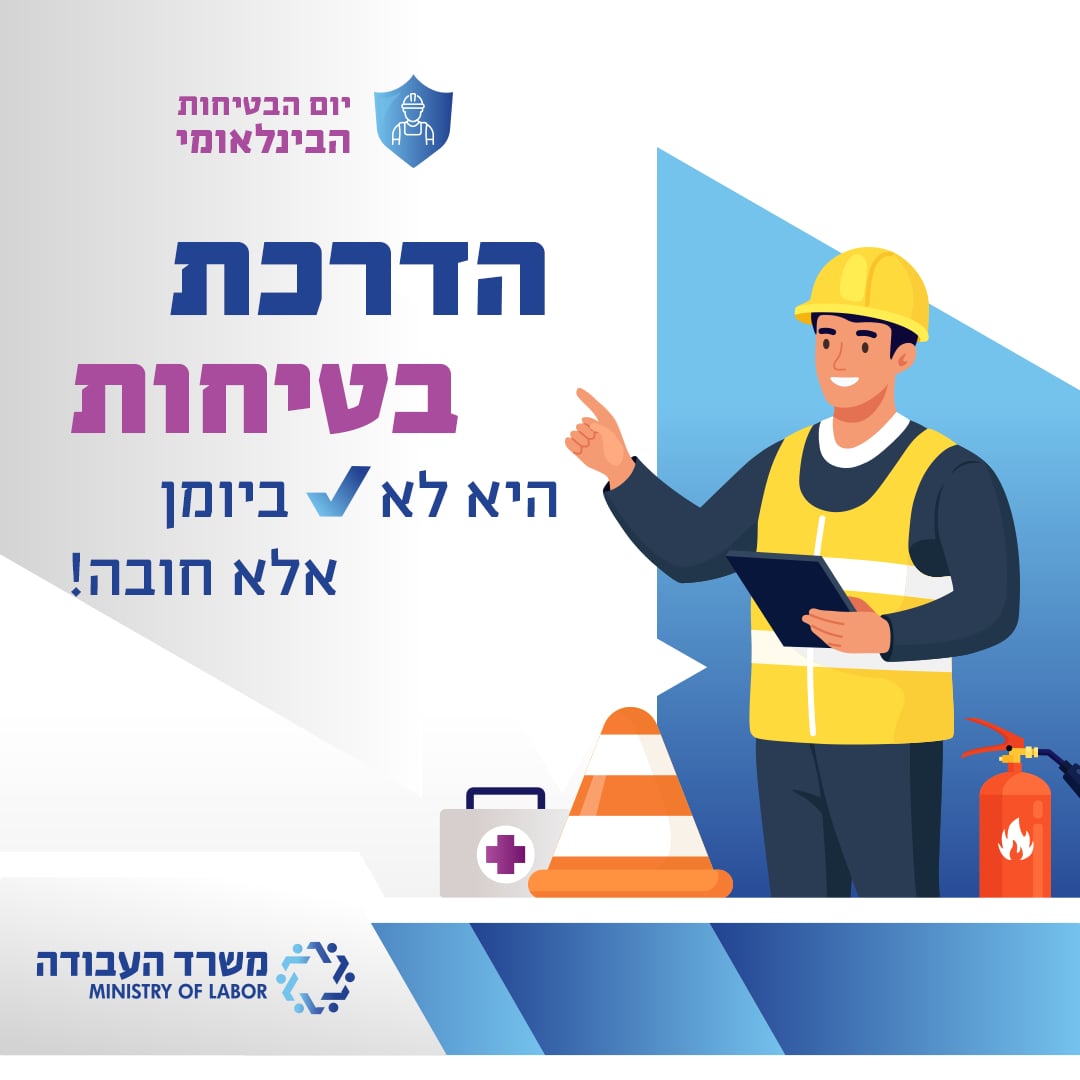 משרד העבודה tweet media