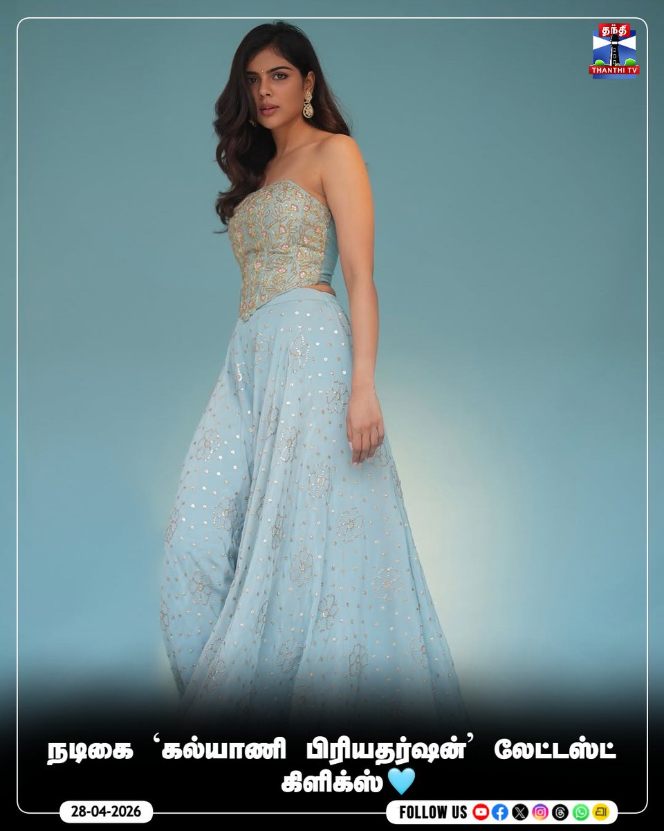 ThanthiTV's tweet image. நடிகை `கல்யாணி பிரியதர்ஷன்' லேட்டஸ்ட் கிளிக்ஸ்

#KalyaniPriyadharshan #Actress #Latest #RecentClicks #Post #thanthitv