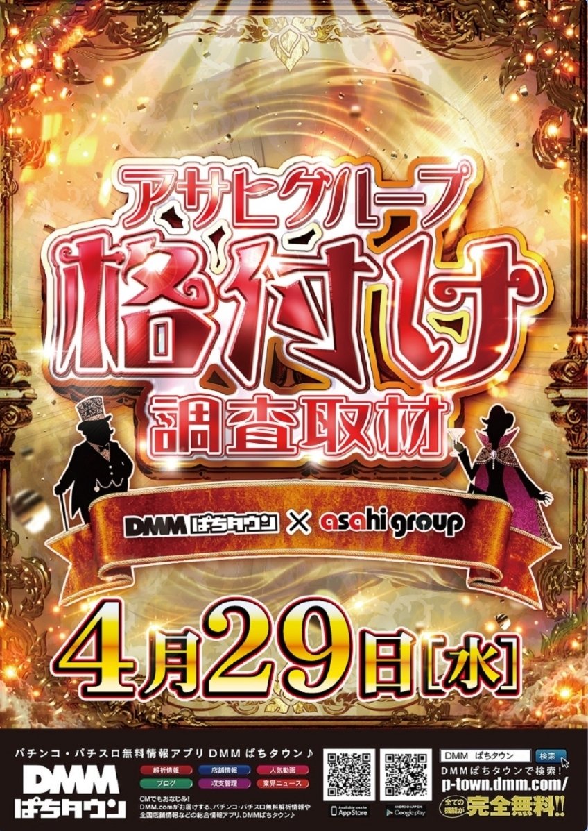 🍎明日のオススメ➇🍏 4月29日(水) #ニューアサヒ上田インター店