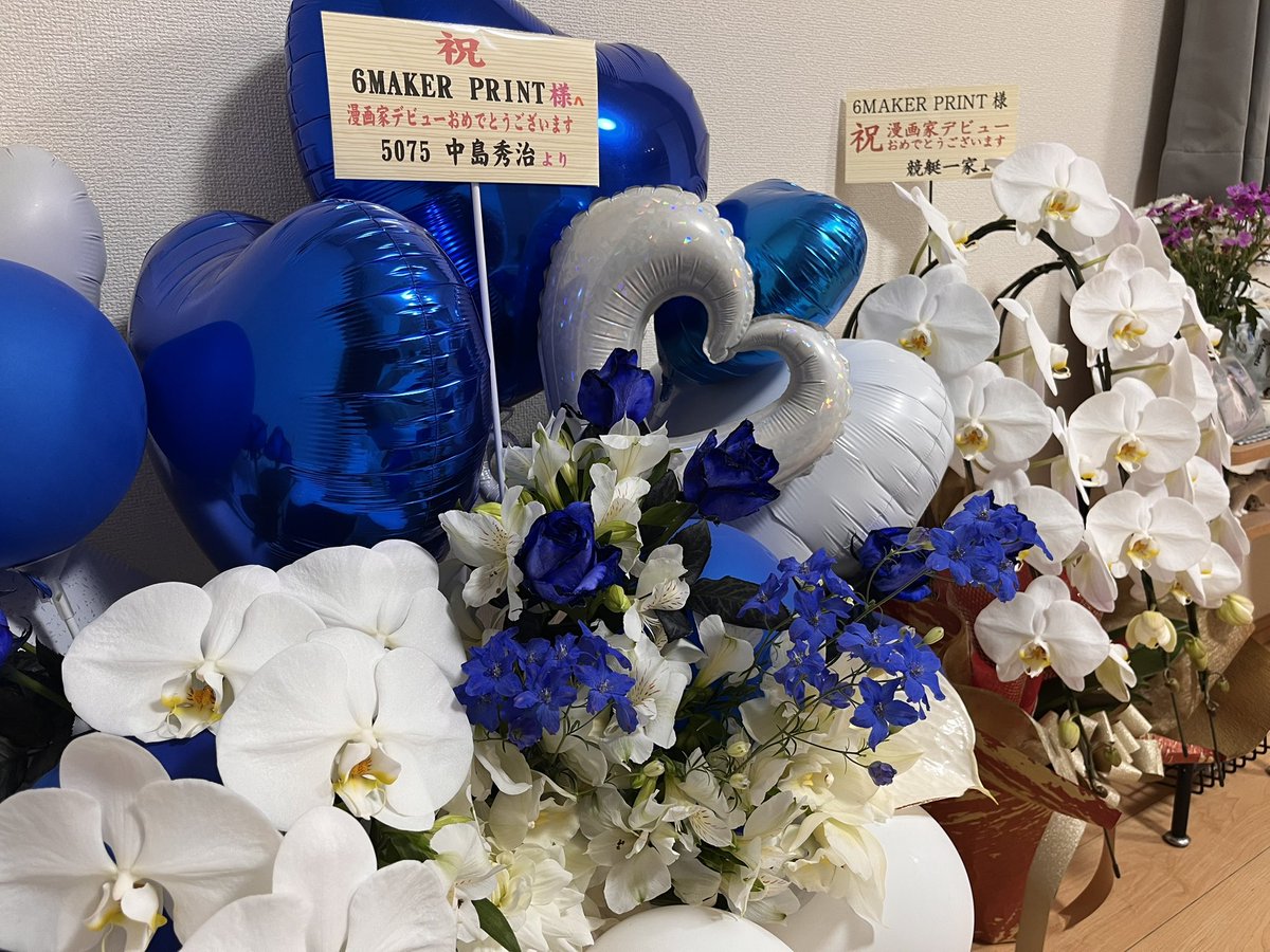 ボートレーサー中島選手ならびに
ボートファンの方から漫画家デビューの
お祝いの胡蝶蘭をいただきました！🩵
頑張るよ！