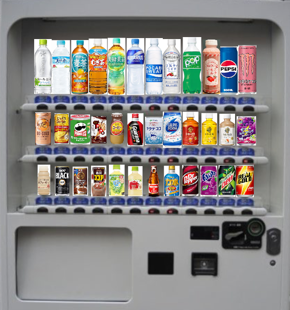 自動販売機 俺たちの考えた最強の自動販売機です！！！ 異論は受け付けます！！！！！