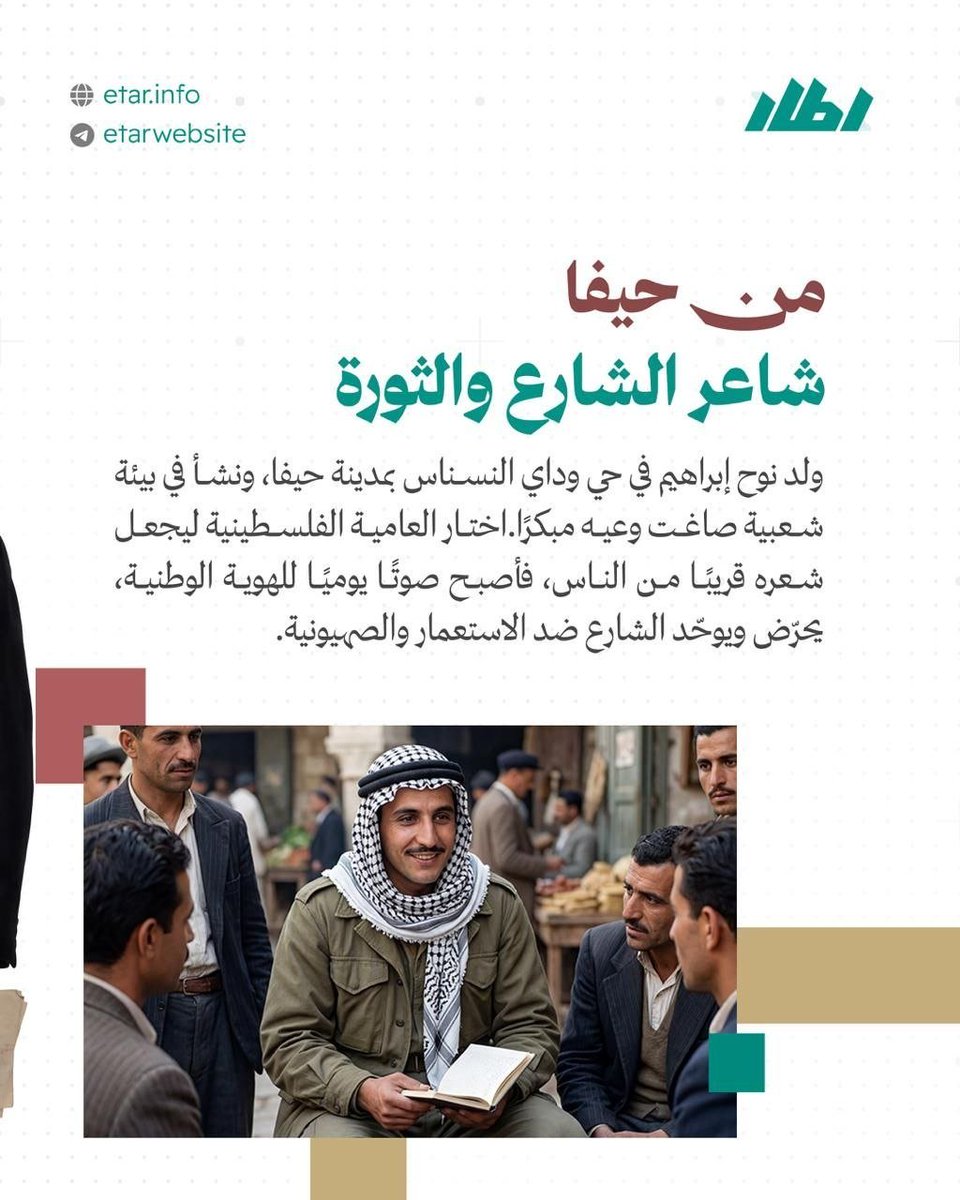 إطار - Etar tweet media