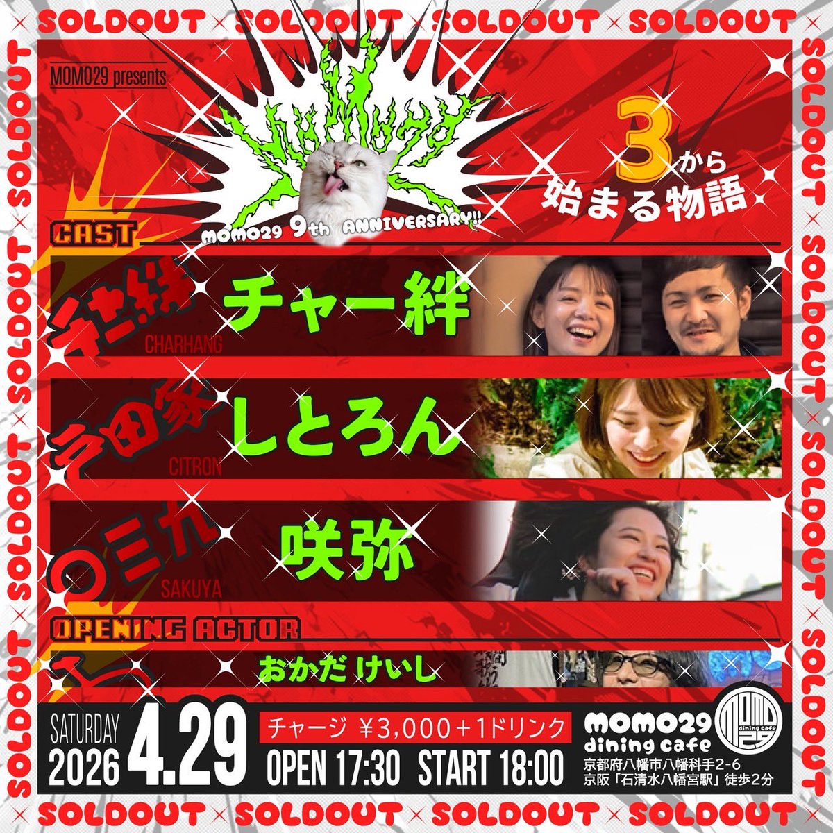 咲弥(さくや) tweet media
