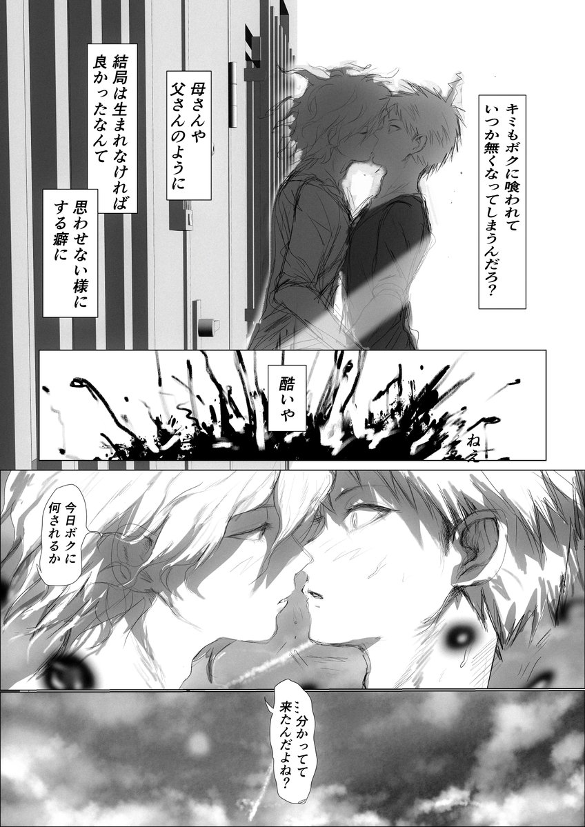 わぬわん東７ Ｍ39a tweet media