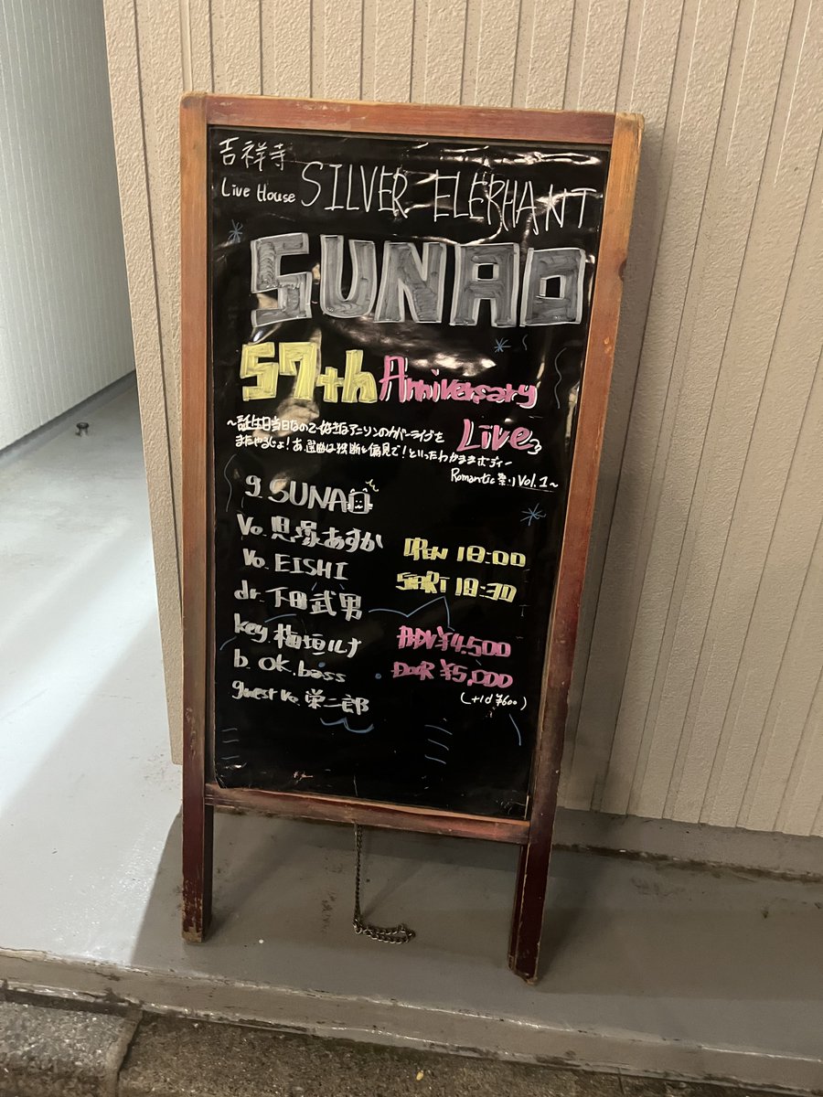 SNUAO 57th Anniversary LIVE
駆け抜けた…!!
今日はボーカル込みのアニソンパーティだったから知ってる曲多く楽しめたし
まさかラストにabingdon boys school曲出るとは思わなんだ…!!😂
明日はインストだから今日よりも楽器の重圧高めになるだろうからまた楽しみ…
