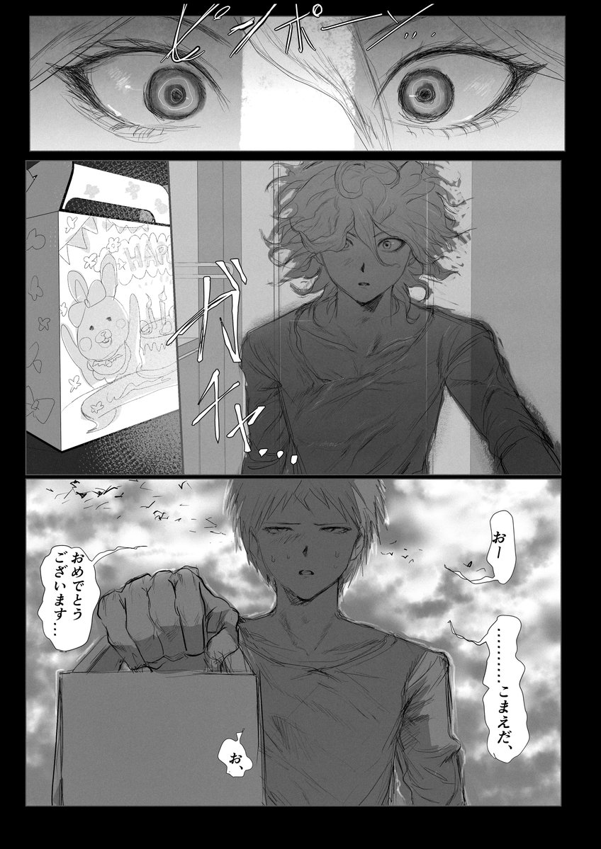 わぬわん東７ Ｍ39a tweet media