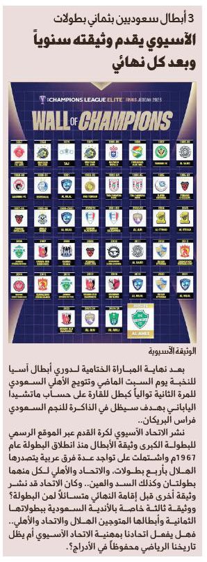 رياضة - الجزيرة tweet media