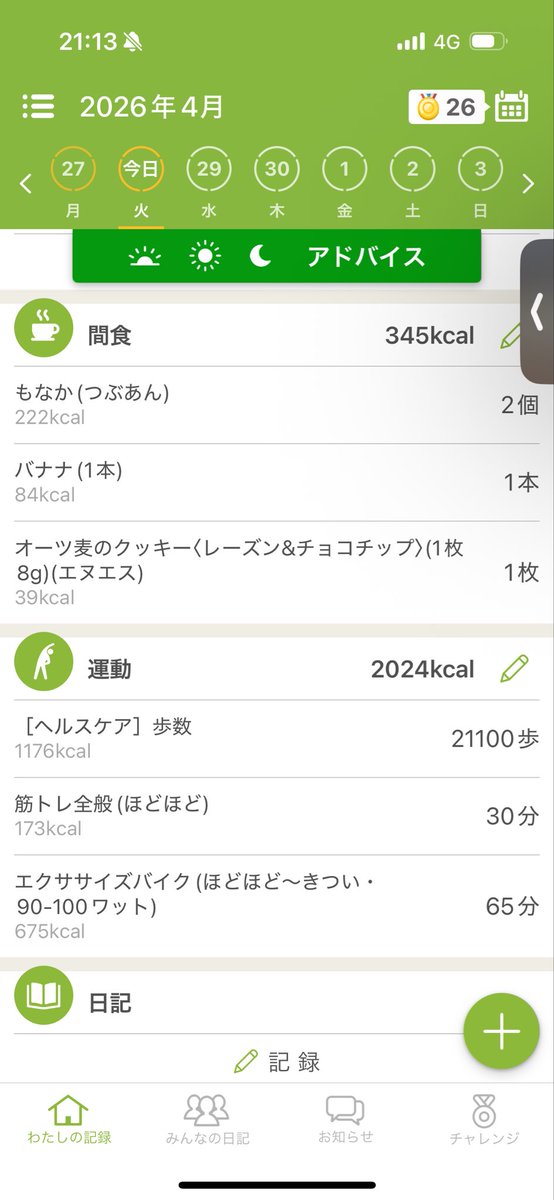 ささみ tweet media