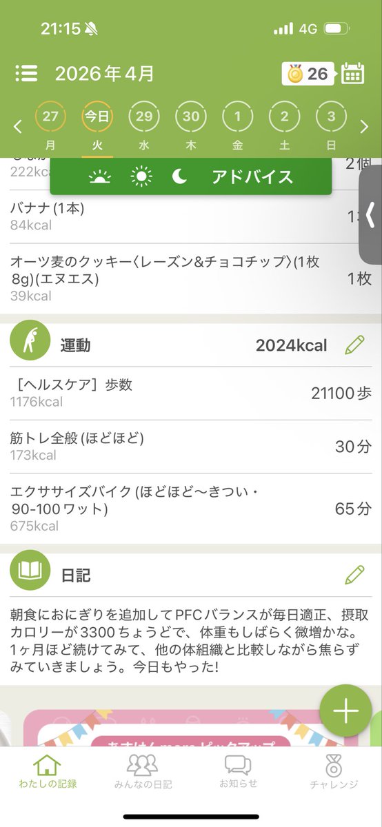 ささみ tweet media