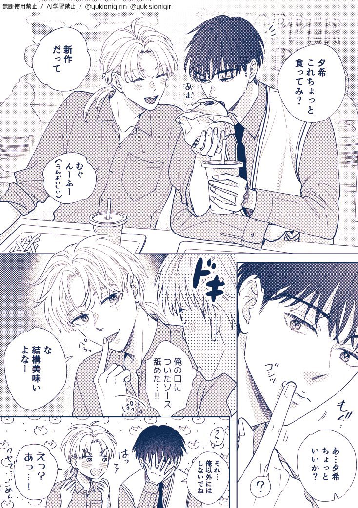 yukionigirin's tweet photo. 【創作BL】
すぐ間接キスしちゃうCP💕

夕希×ワタル https://t.co/WQ1iQ3LVz3