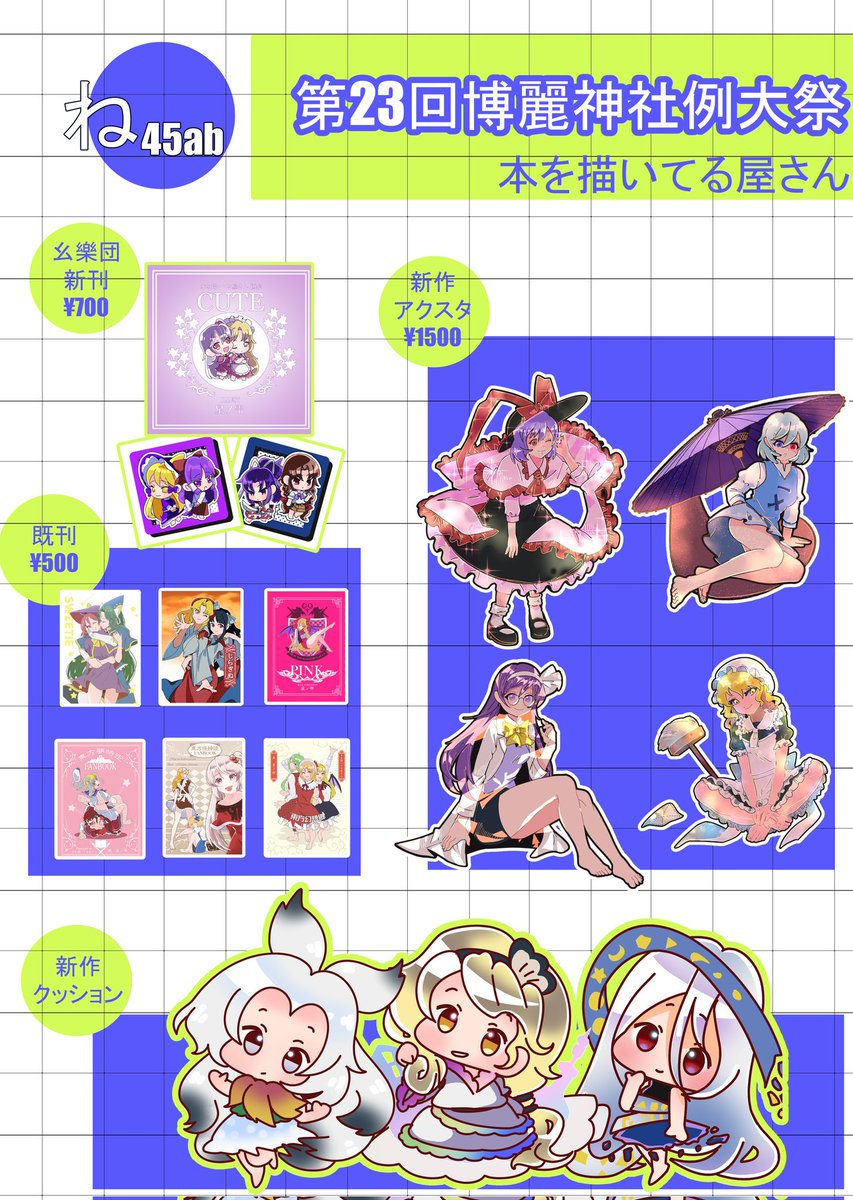 じゃみお様のおまとめBOXです♥ 着いたー！ よろしくお願いします🥹✨