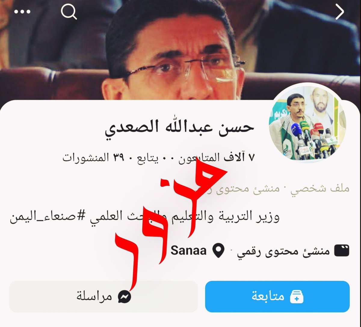 نصر الدين عامر | Nasruddin Amer tweet media