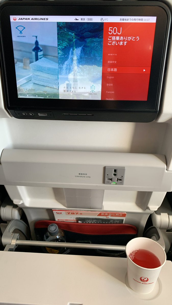flyyukiAIR's tweet photo. JL106 伊丹▶︎羽田 JA846J
初めてのJAL787に搭乗。 国際線でもいけそうな快適性でした。 https://t.co/JXc8Otn1lr