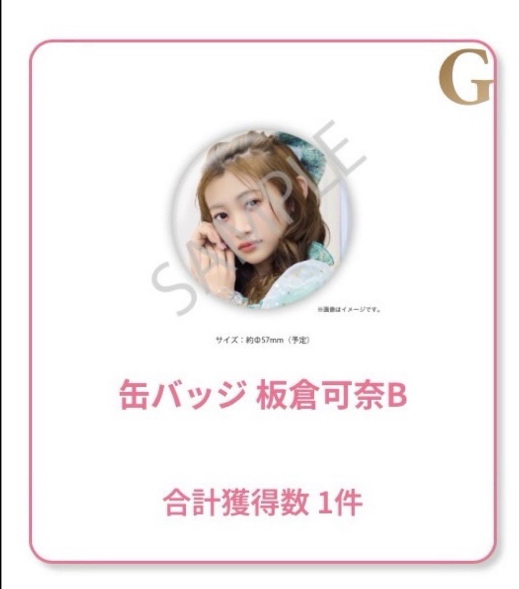 aim___mi's tweet photo. @noriagogogo はじめまして、検索よりお声がけ失礼いたします。
当方D、G賞板倉を所持しており、同種川本(G賞:B)との交換を希望しております。

会社の配属の都合上8月の所在が分かりかねるため、郵送でのお取引を希望いたします。(もしお取引できる場合は追ってお伝えいたします)

ご検討いただけますと幸いです🌷 https://t.co/RuRbTaVIHJ