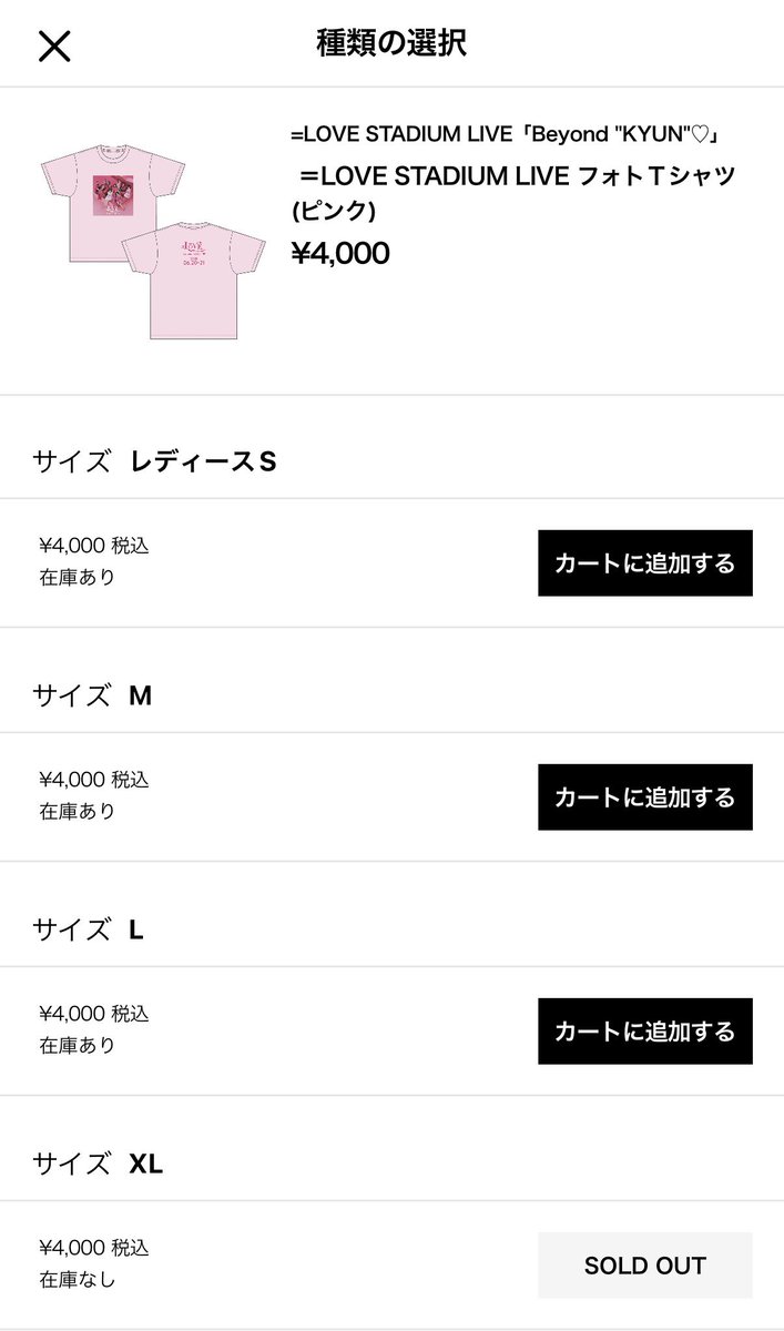 完売情報】イコラブ国立 スタジアム ライブTシャツ 全サイズ フォトT