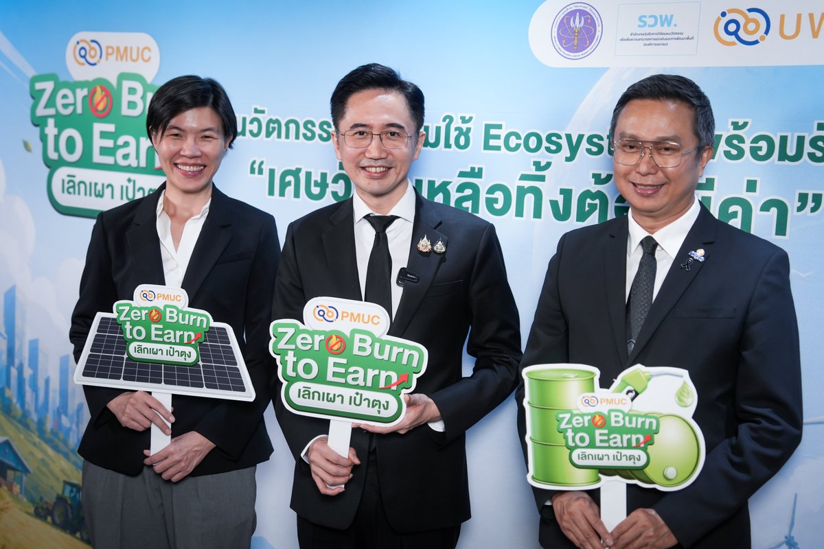 VoiceTVOfficial's tweet image. 'ยศชนัน' เปิดตัวโครงการ 'PMUC Zero Burn to Earn: เลิกเผา เป๋าตุง' ชวนเกษตรกรลดการเผา เปลี่ยนซากการเกษตรให้มีมูลค่า แลกน้ำมันไบโอดีเซล-แผงโซลาร์เซลล์มือสอง-แผ่นคลุมดินจากชีวมวล นำร่อง จ.เชียงใหม่ พร้อมเปิดรับลงทะเบียนผ่านดิจิทัลแพลตฟอร์ม 5 พ.ค.นี้
voicetv.co.th/read/3Da_ceAR4
#Voice