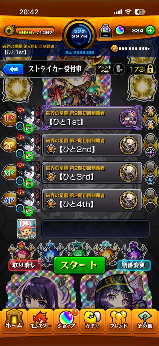 ひと【モンスト垢】 tweet media