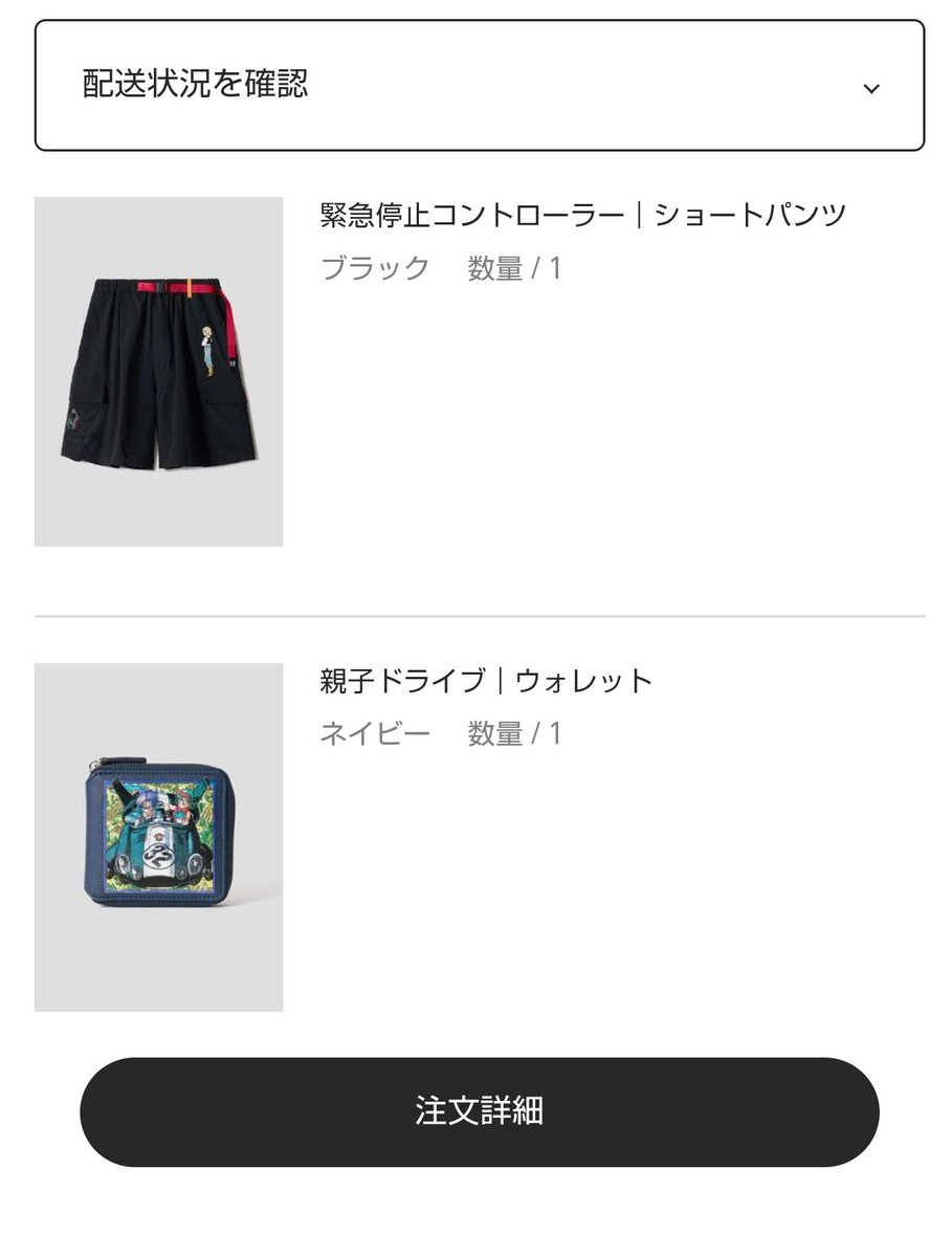 tkmsAD's tweet photo. 2点予約しました。
退院したらこれで出掛けよう！

#グラニフ
#ドラゴンボール
#dragonball https://t.co/Z2e154ka8j