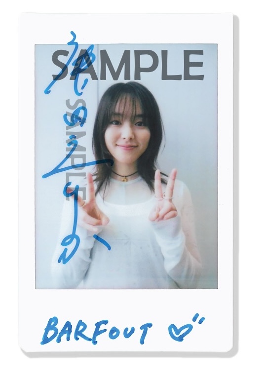 BARFOUT!26年5月号(vol.368)読者プレゼント】 #唐田えりか さんサイン