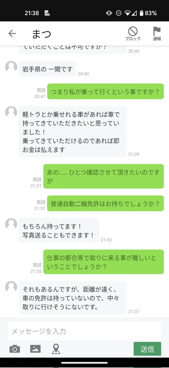 やわらかめ tweet media