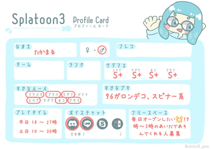 たかまる tweet media